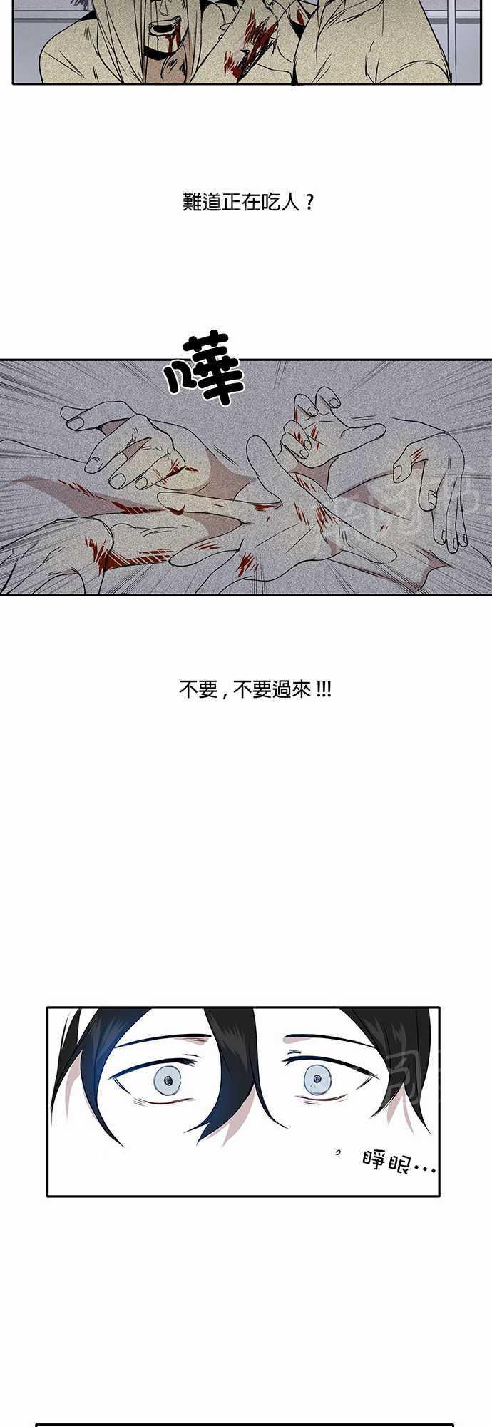 平行坠落更新到了第几话漫画,第44话9图