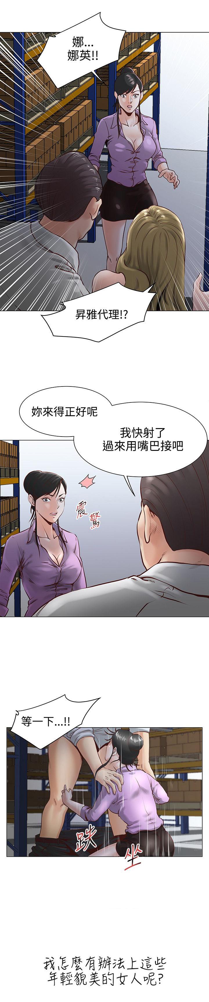 平行线漫画免费阅读漫画,第13话7图