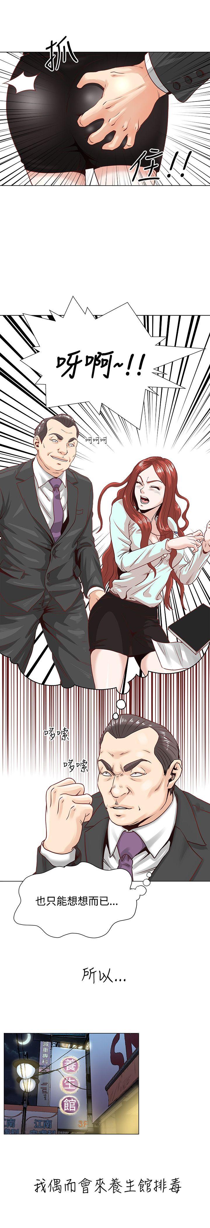 平行坠落漫画漫画,第14话7图