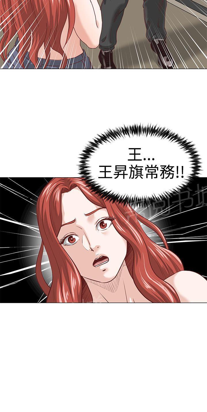 平行线漫画免费阅读漫画,第12话7图