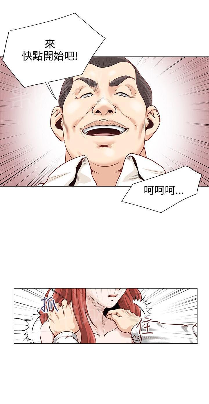 平行坠落漫画第二季什么时候出漫画,第18话7图