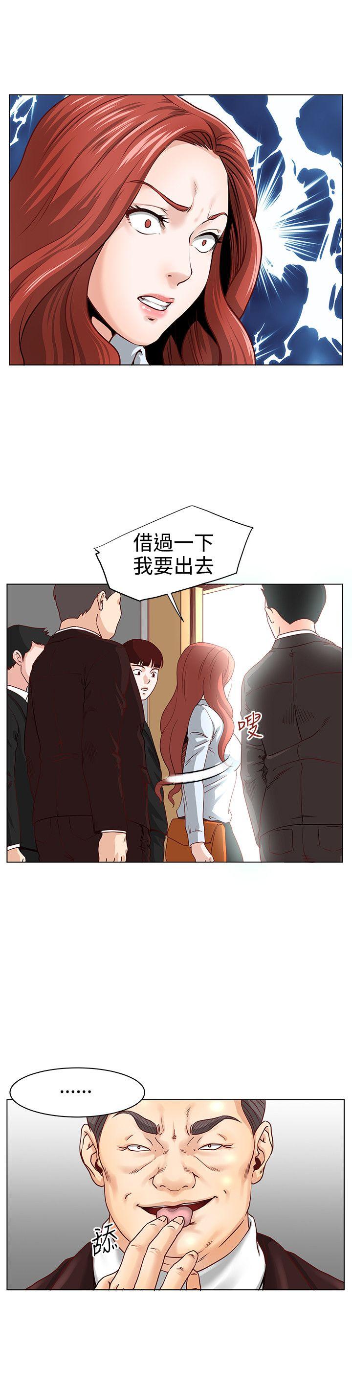 平行坠落更新到了第几话漫画,第16话7图