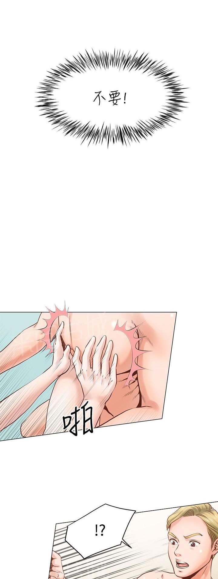 平行坠落漫画漫画,第28话9图