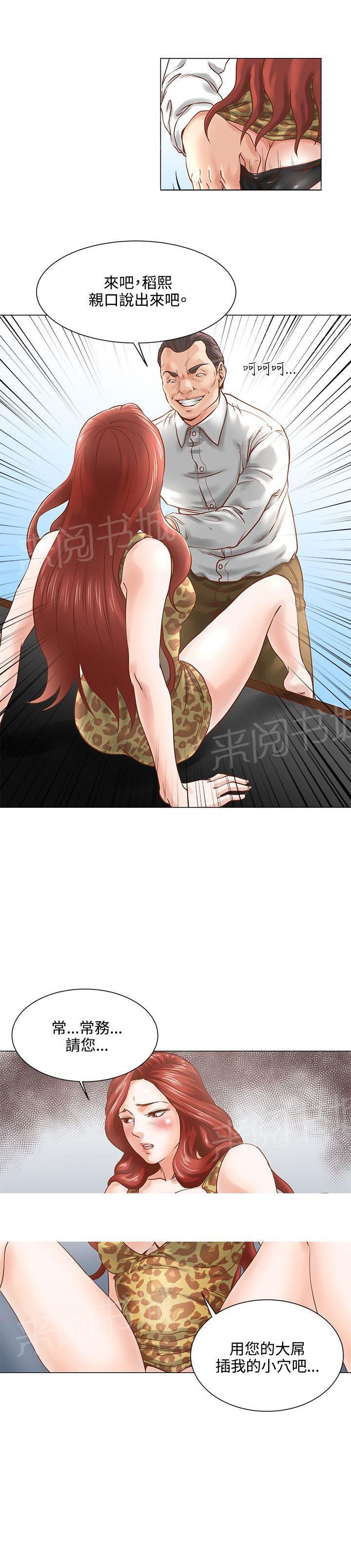 平行坠落漫画漫画,第29话9图