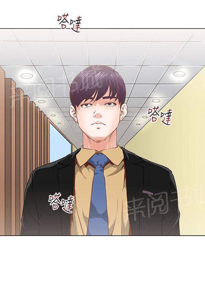平行坠落漫画漫画,第24话8图