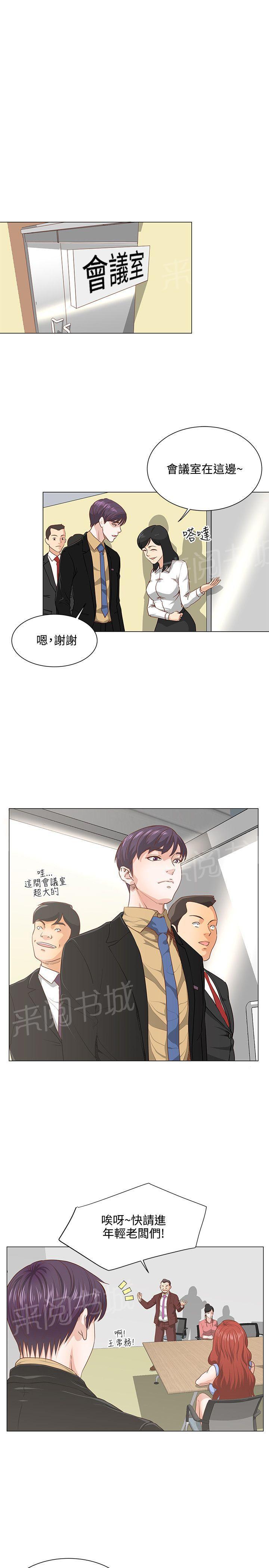 平行线漫画在线观看漫画,第31话9图