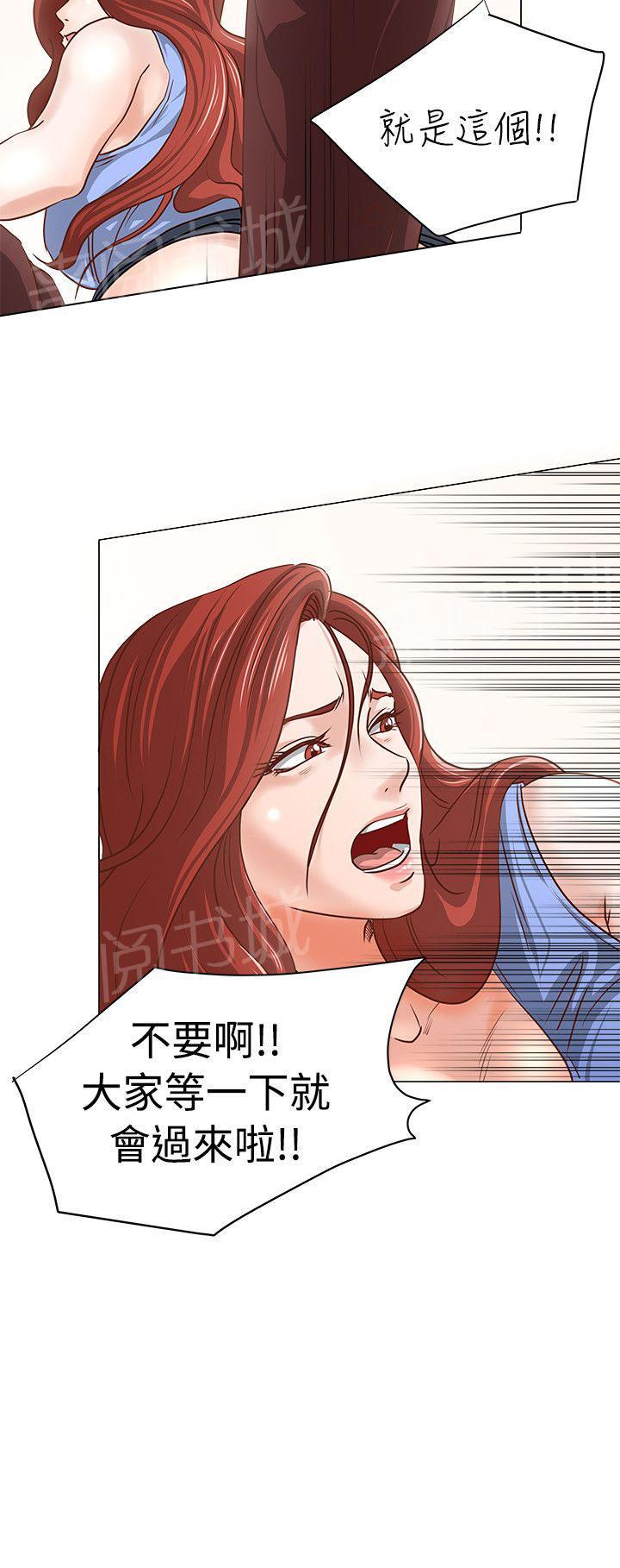 平行坠落漫画漫画,第25话8图