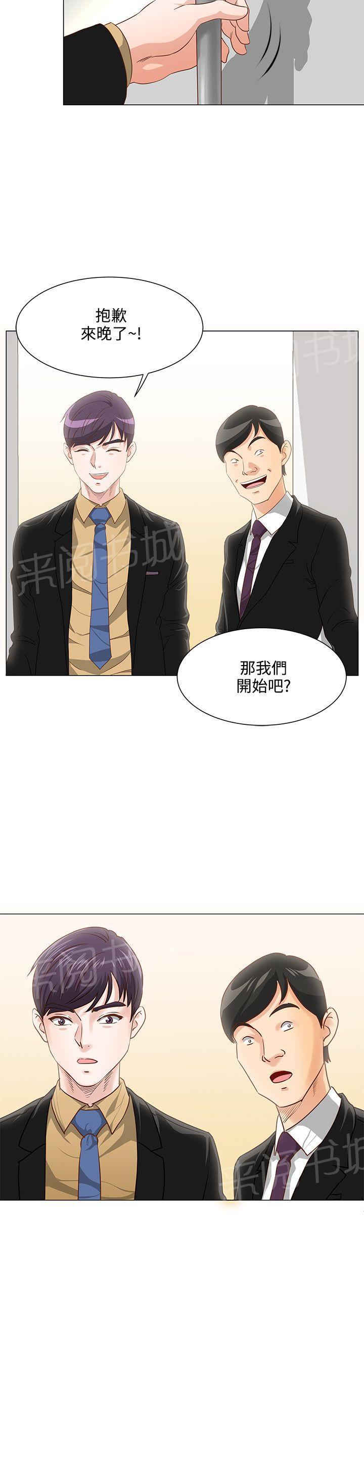 平行坠落更新到了第几话漫画,第23话8图