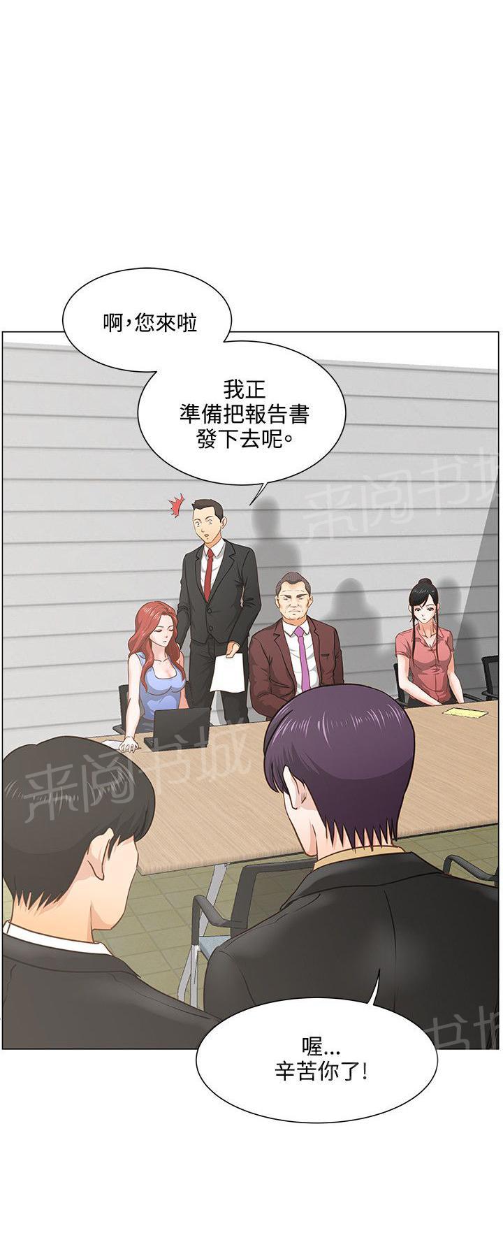 平行下落下载漫画,第33话9图