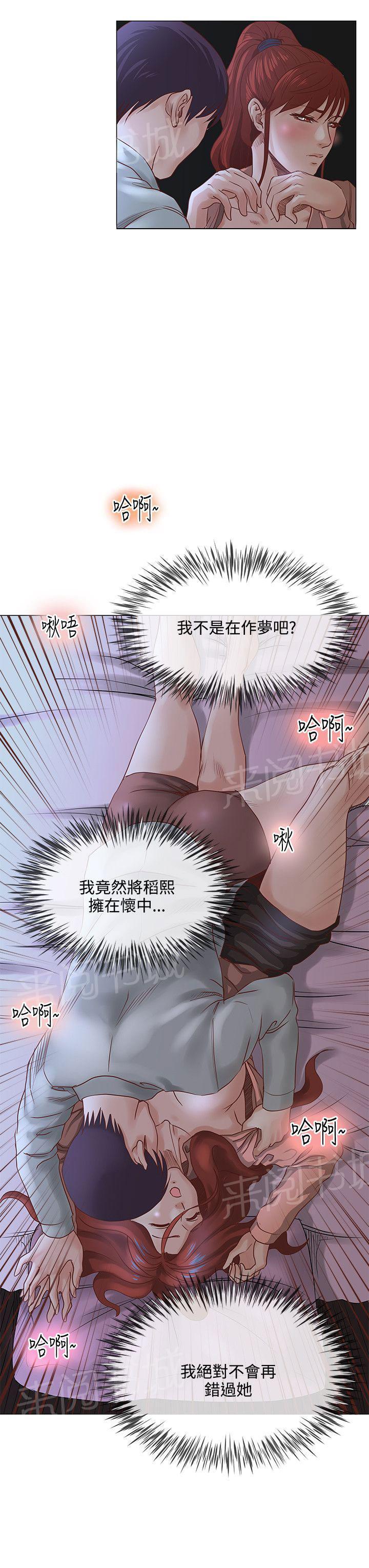 平行坠落完结了吗漫画,第26话8图
