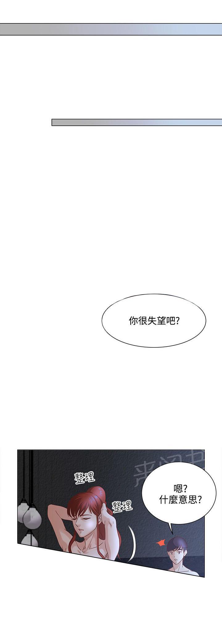 平行坠落更新到了第几话漫画,第36话9图