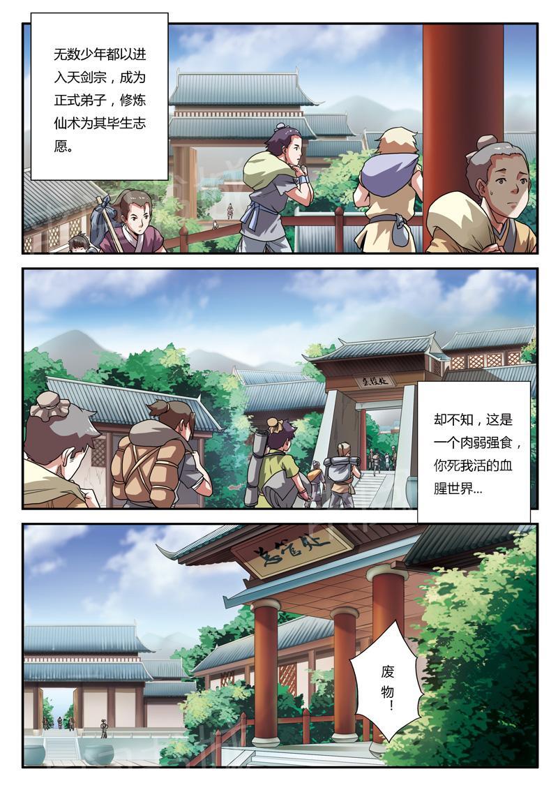 整容手札漫画漫画,第2章：前往9图