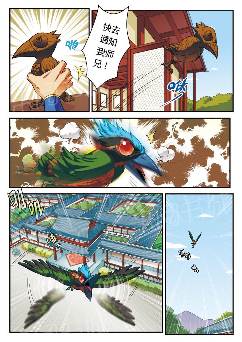 无生之旅漫画又名漫画,第3章：模特9图