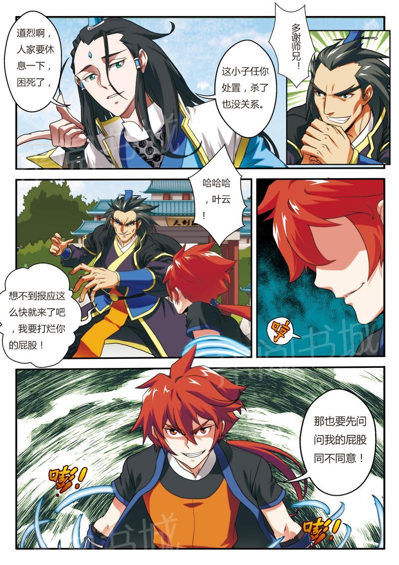 无生之旅漫画图片漫画,第6章：搬家9图