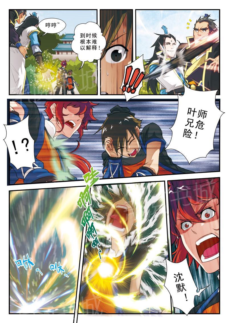 无生之路官方漫画漫画,第8章：小混混9图