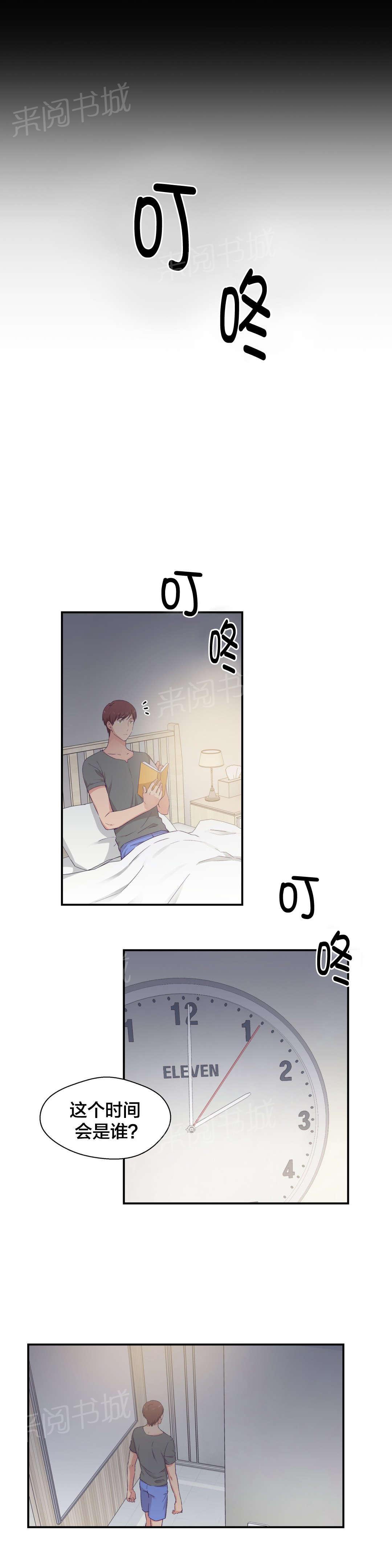 平行坠落更新到了第几话漫画,第45话9图
