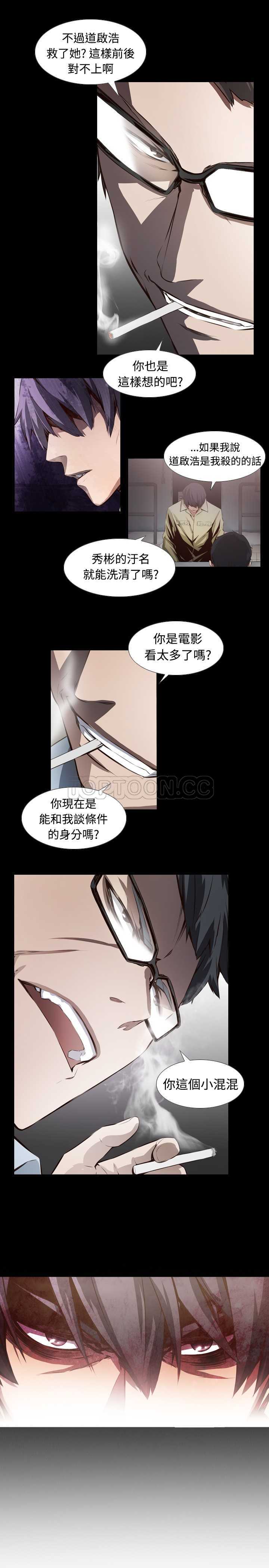 破坏计划漫画漫画,第4章：按摩3图