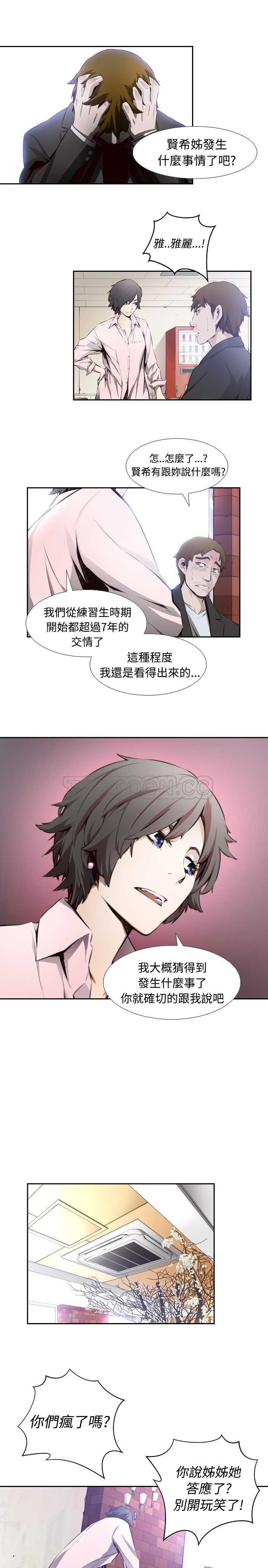破坏王漫画有没有动画片漫画,第10章：察觉3图