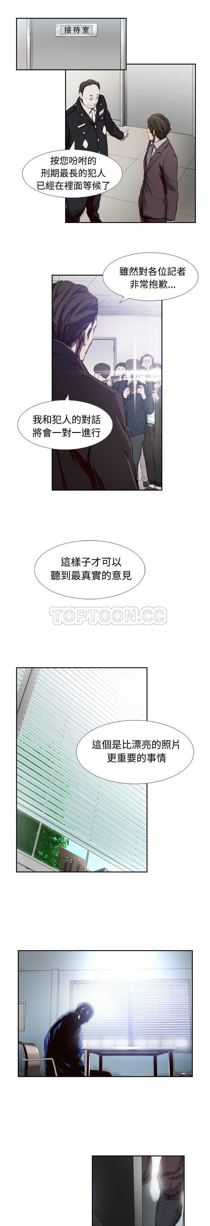 破坏计划漫画漫画,第8章：点名3图