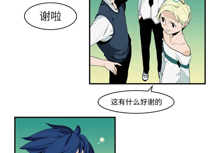 消融术是什么原理漫画,第7章：礼物5图