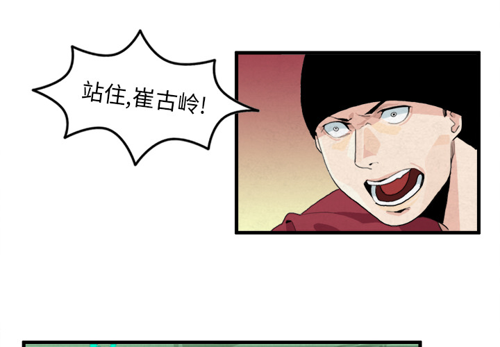 危邻漫画免费版漫画漫画,第2章：再次相遇3图