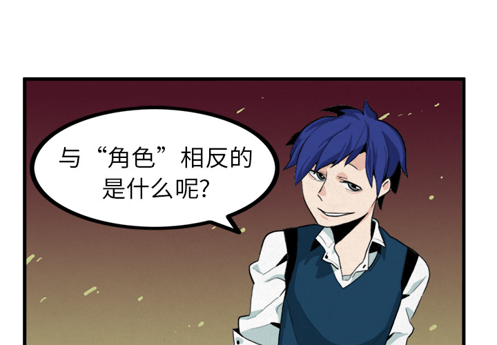末日危邻漫画漫画,第3章：富二代3图