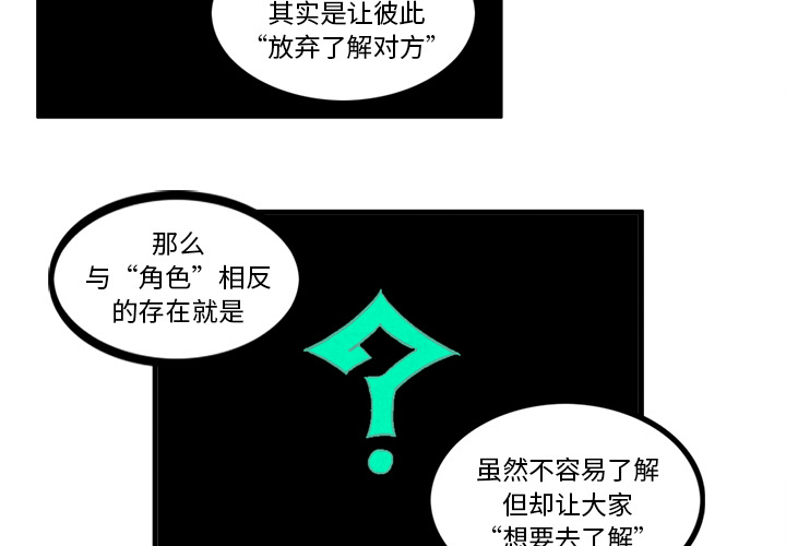 缔结漫画漫画,第1章：女巫5图