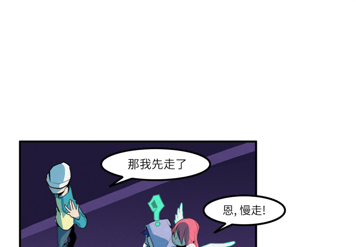危邻漫画免费版漫画漫画,第6章：名存实亡3图