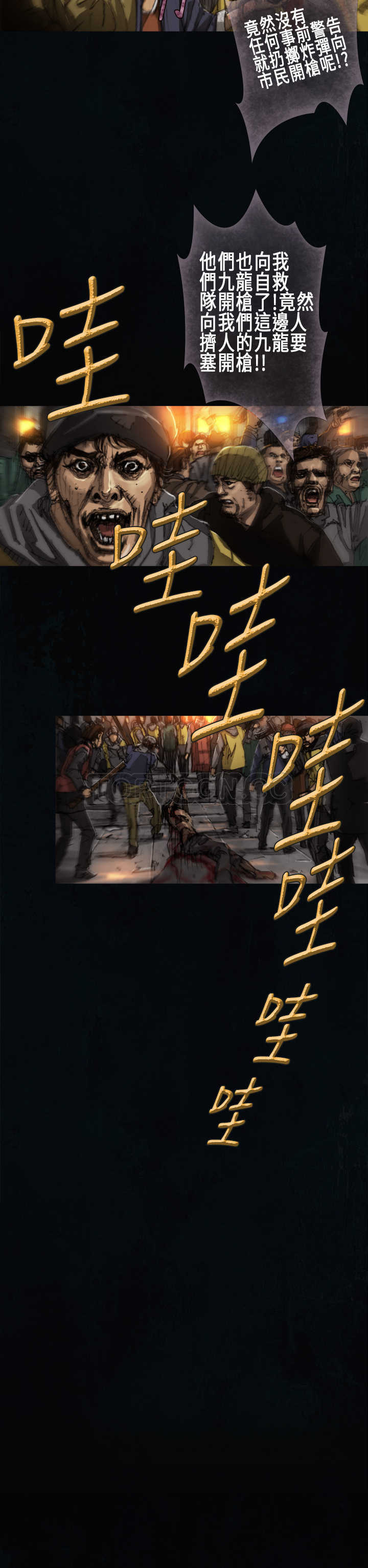 灵感产生的原因与状态漫画,第36话2图