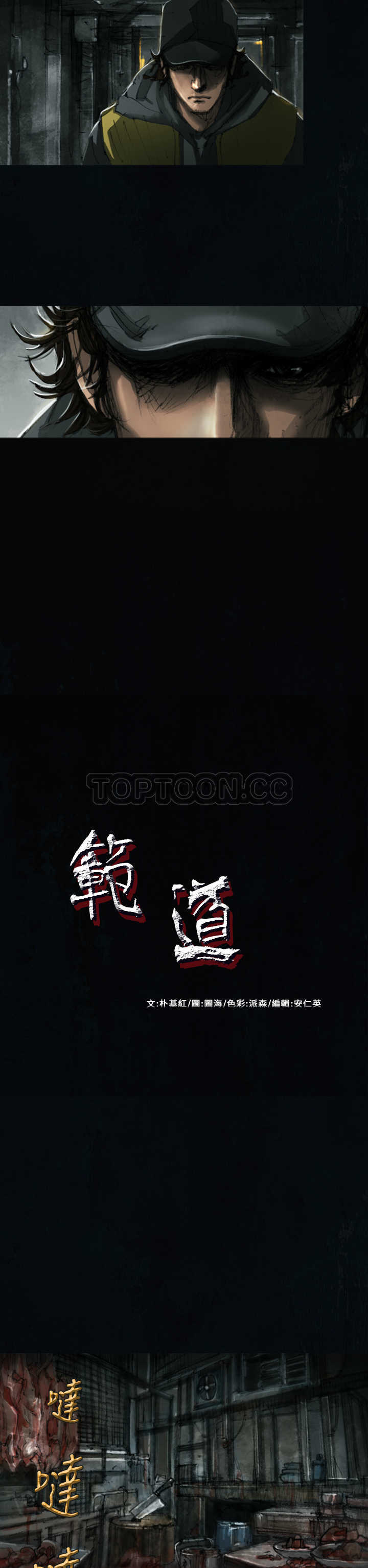 灵感的感悟漫画,第37话2图