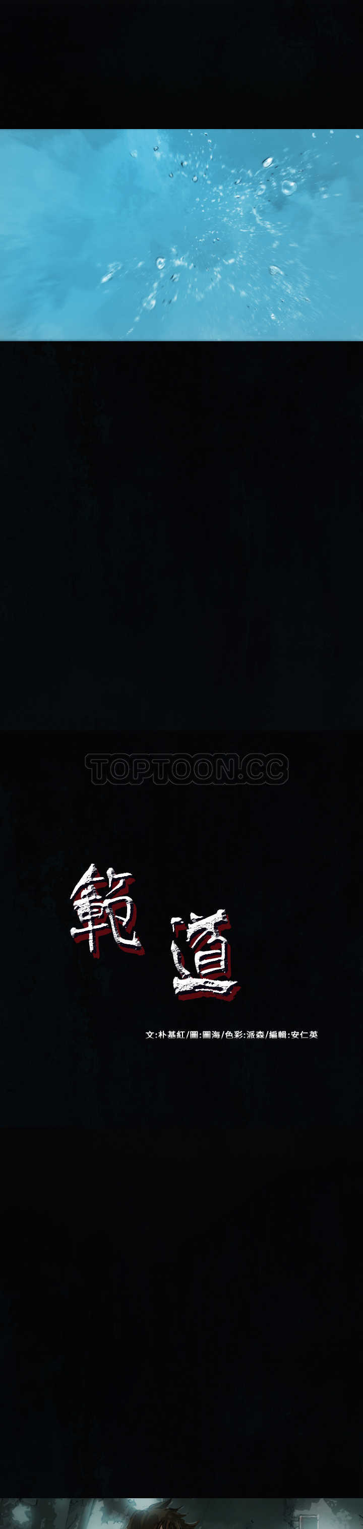 复仇之路漫画漫画,第41话2图