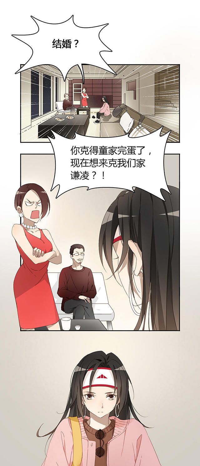 大叔你别跑漫画漫画,第1话3图