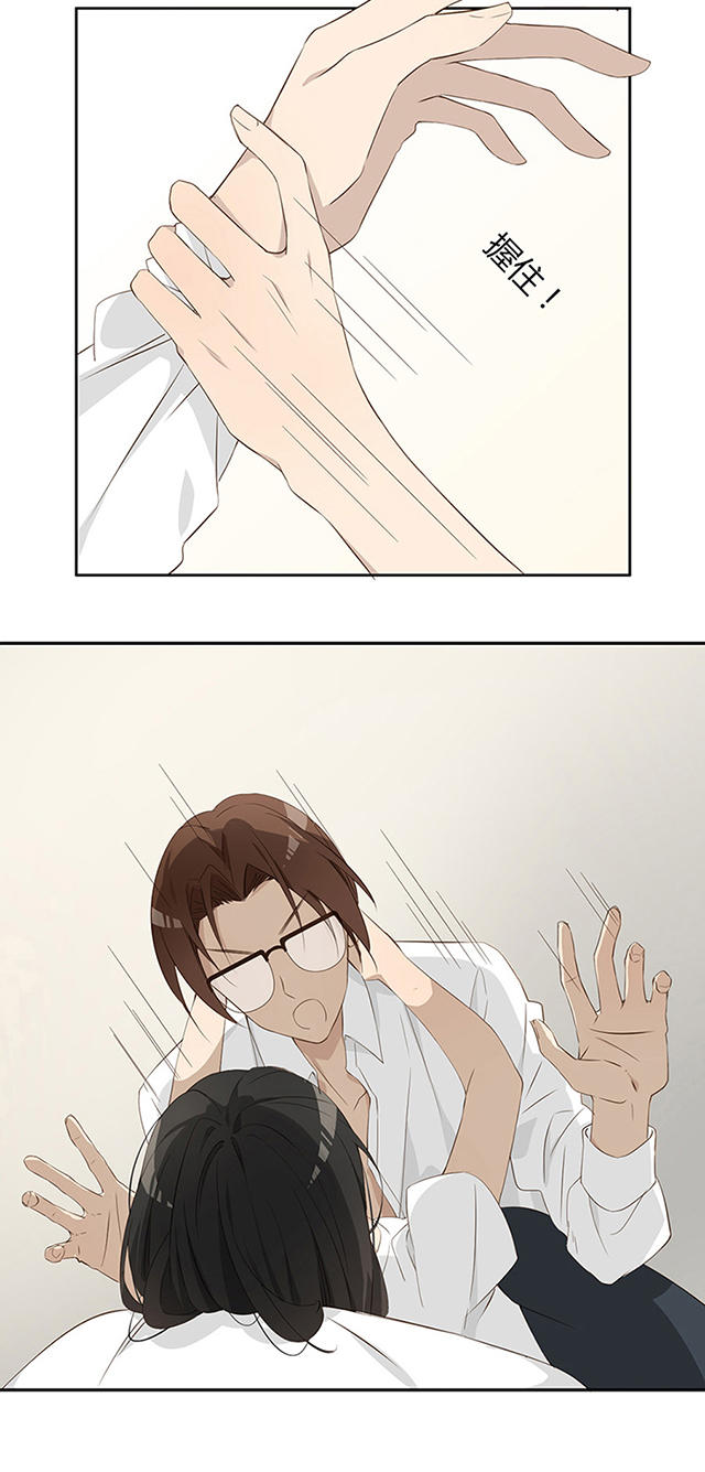 大叔别想逃漫画免费漫画,第3话2图