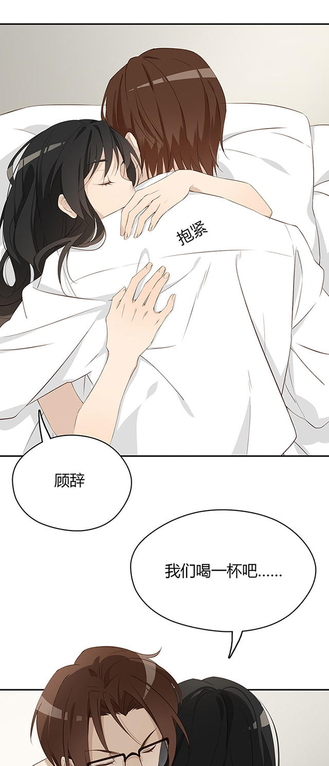 大叔别想逃漫画免费漫画,第3话3图