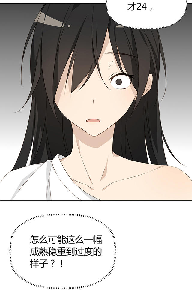 大叔你别跑漫画在线观看漫画,第4话2图