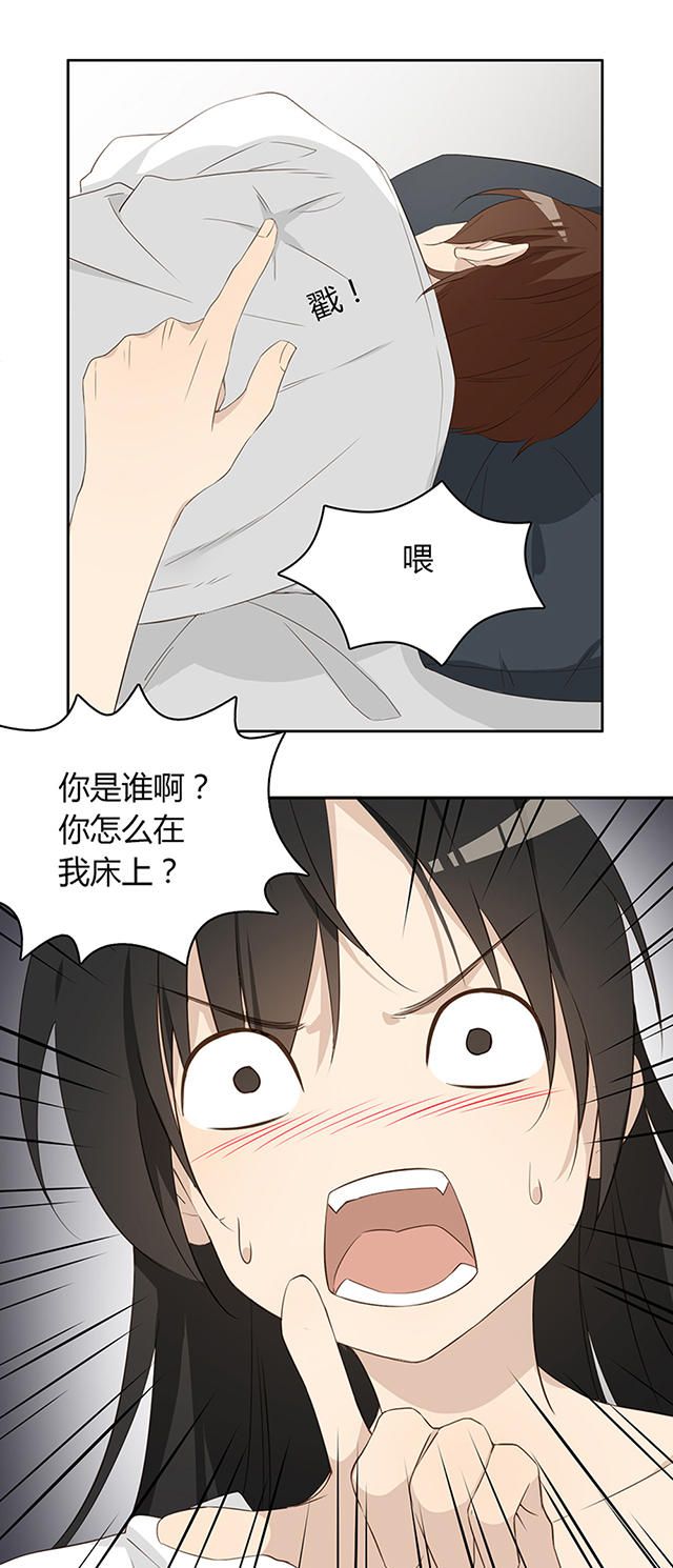 大叔你别跑漫画在线观看漫画,第4话3图