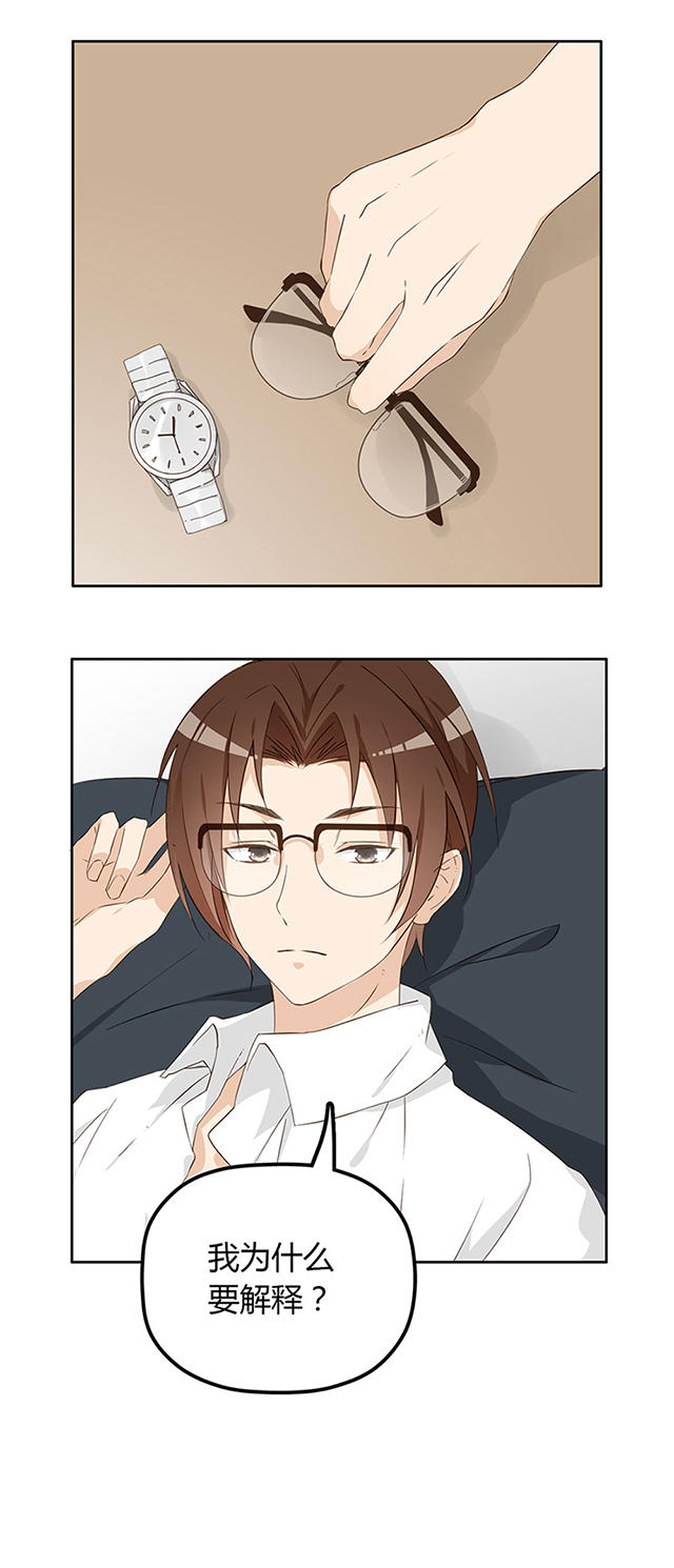 大叔别想逃漫画免费漫画,第5话3图