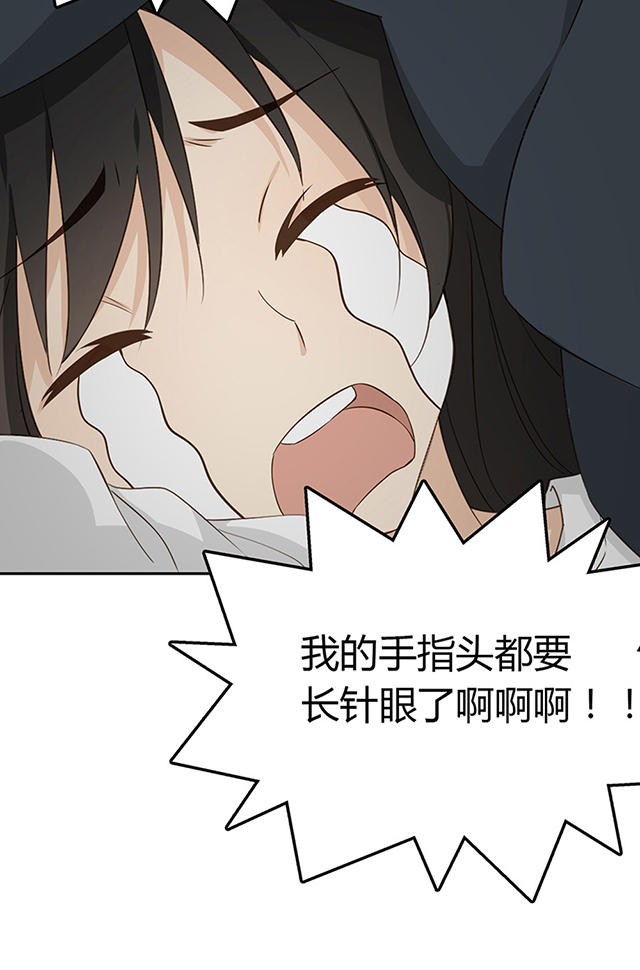 大叔你别跑漫画免费百年漫画漫画,第6话2图