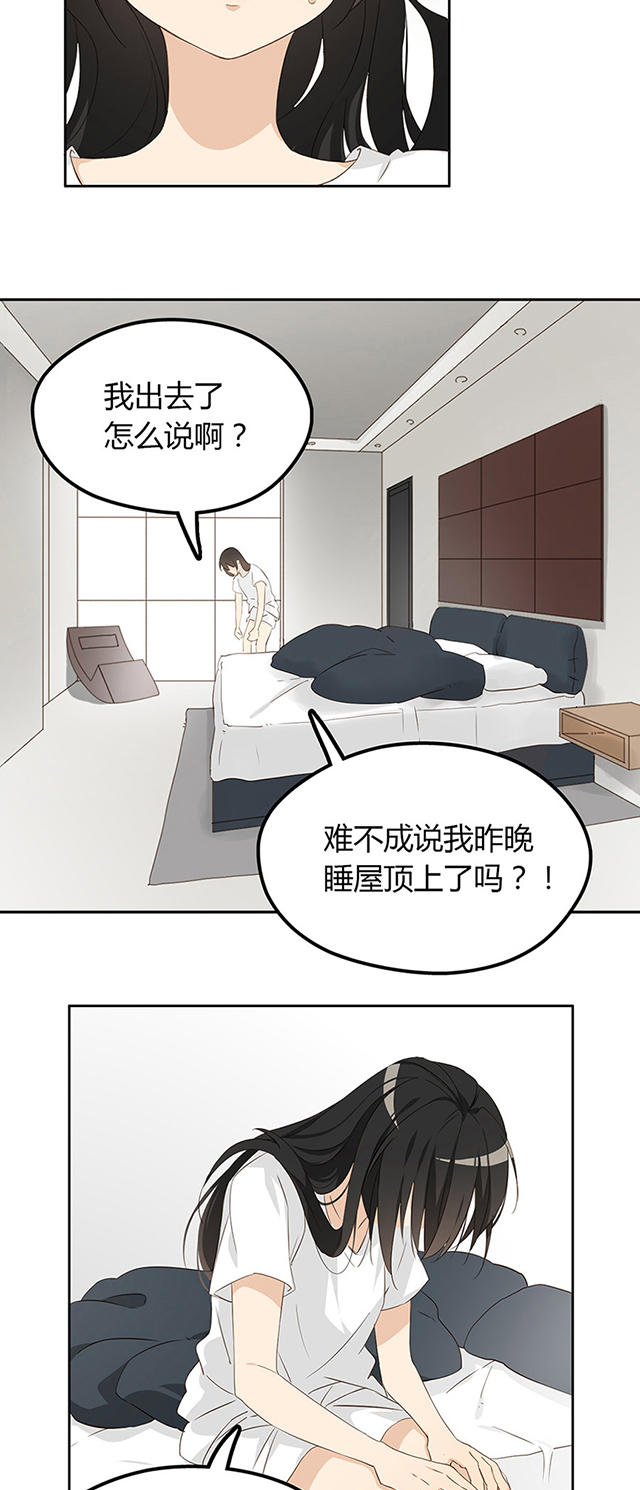 大叔你别跑漫画漫画,第7话2图