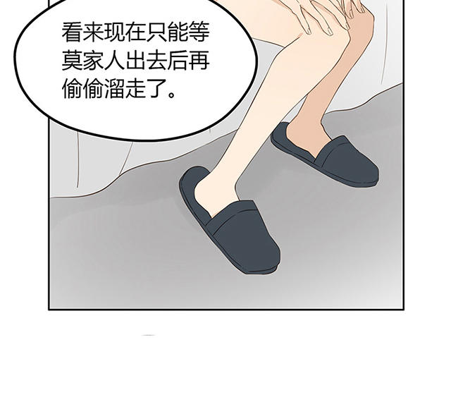 大叔你别跑漫画漫画,第7话3图