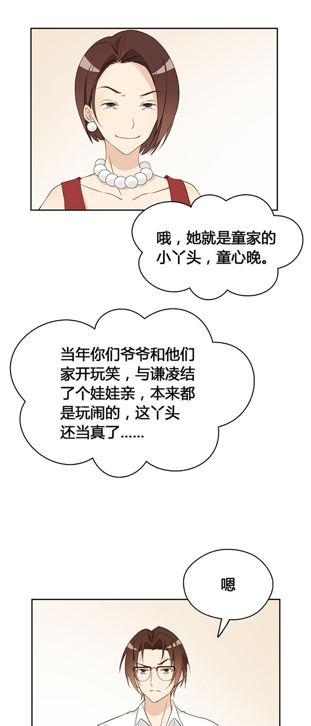 大叔你别跑漫画漫画,第9话3图