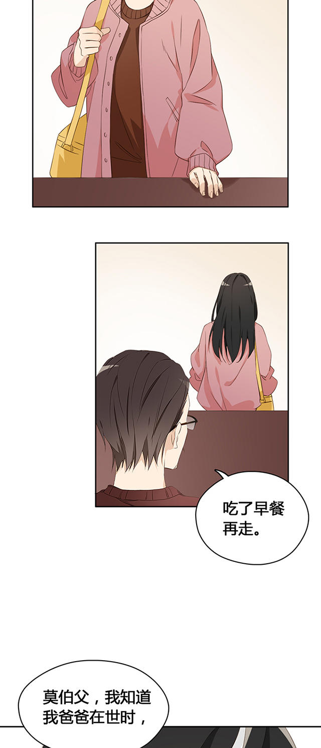 大叔你别跑漫画免费观看下拉式漫画,第10话2图