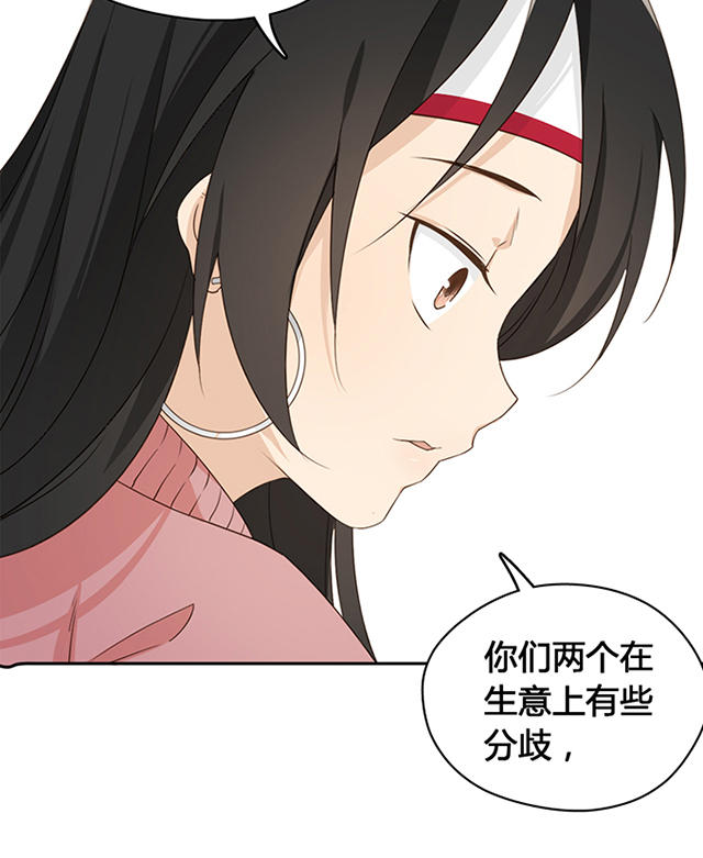 大叔你别跑漫画免费观看下拉式漫画,第10话3图