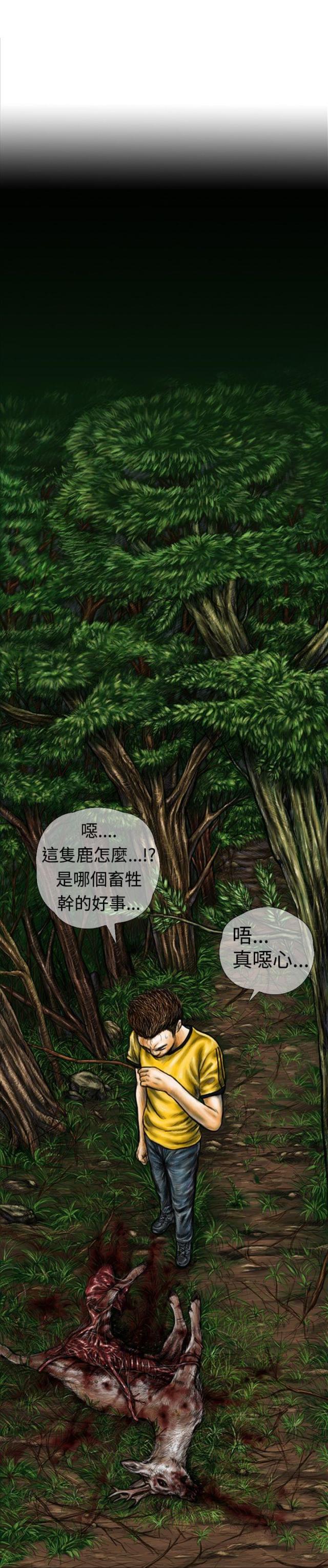 霸凌漫画 四叶草漫画,第9章：挡刀6图