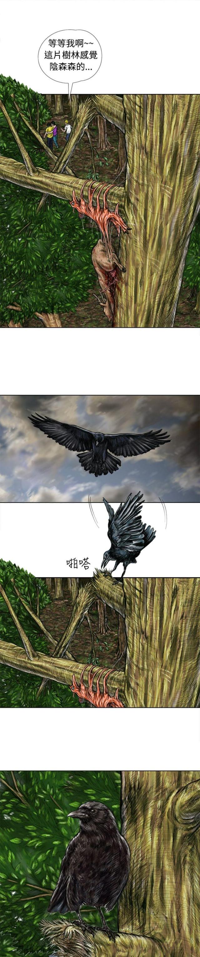 校园霸凌男生漫画漫画,第11章：挑衅6图