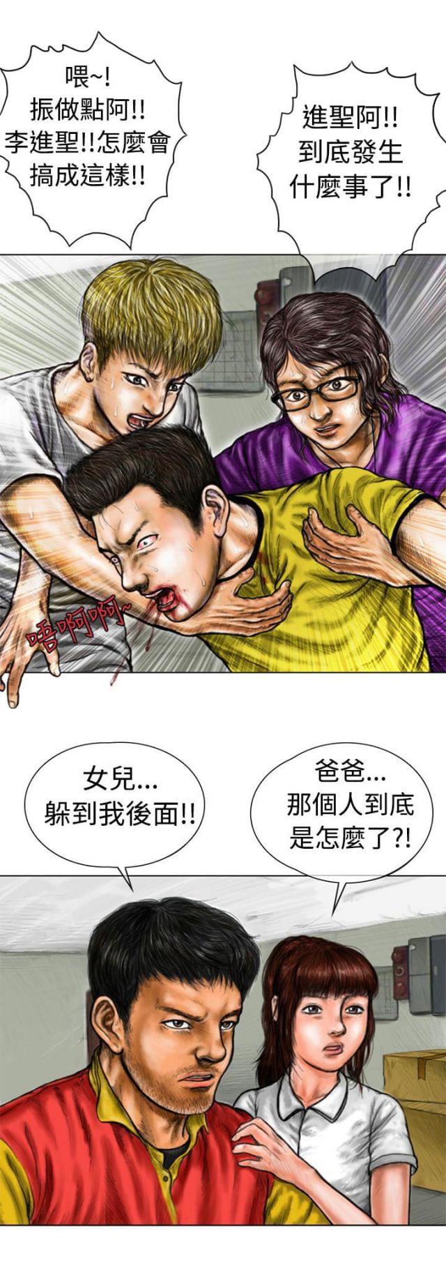 霸凌漫画主题漫画,第13章：担忧7图