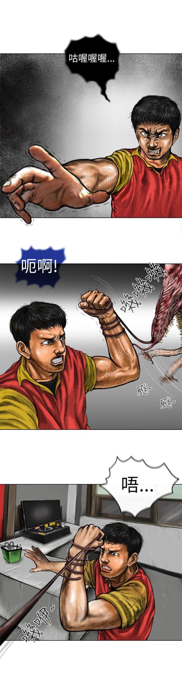 畸形关系傅竟川漫画,第6章：爱心便当3图