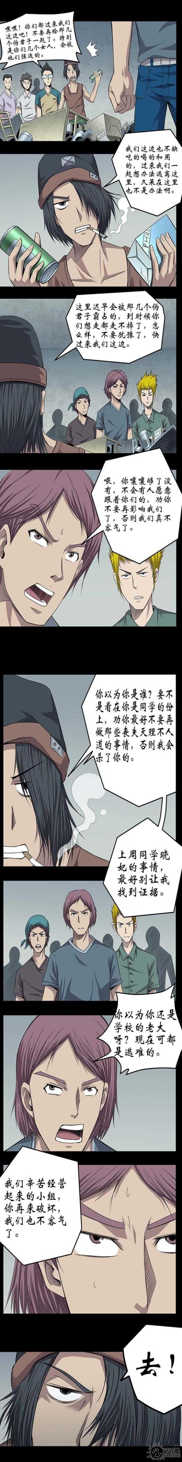 实习期的我漫画漫画,第124话5图