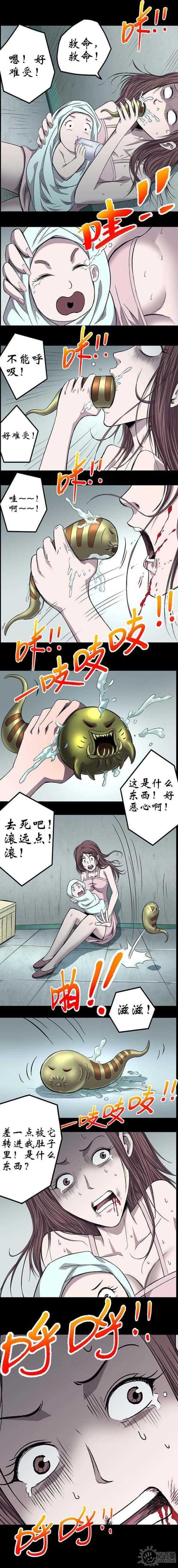 实习期的我漫画漫画,第123话4图
