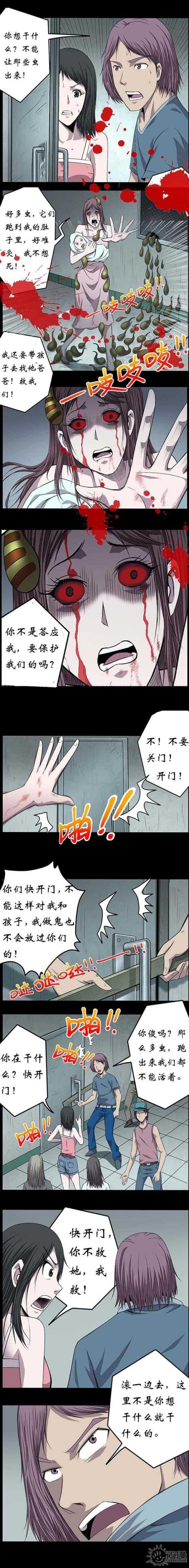 实习期的我漫画漫画,第122话4图
